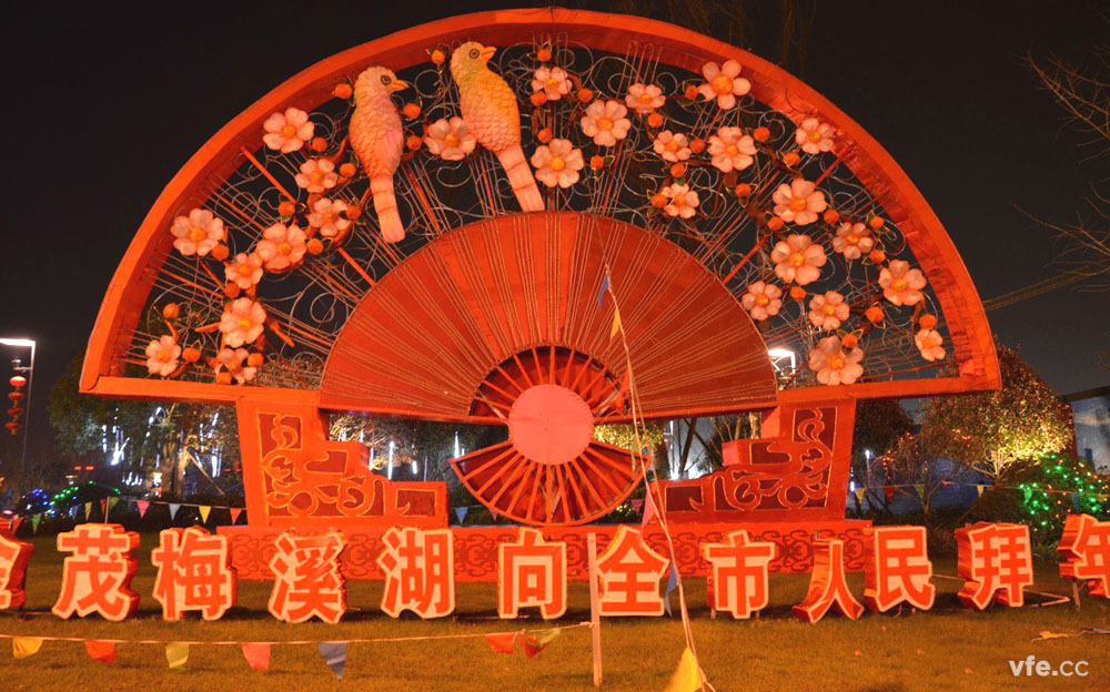 元宵喜樂(lè)會(huì)