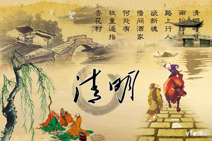 清明時(shí)節(jié)雨紛紛，細(xì)數(shù)清明寒食那些事兒