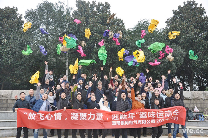 銀河電氣開展“放飛心情，凝聚力量，迎新年”趣味運(yùn)動(dòng)會(huì)圓滿結(jié)束
