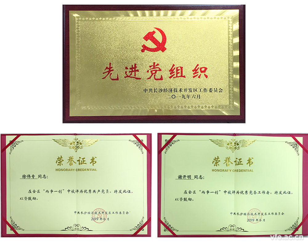 在黨的98歲之際，中共湖南銀河電氣有限公司支部委員會被中共長沙經濟技術開發(fā)區(qū)工委會評為2019年“兩爭一創(chuàng)”先進黨組織，銀河電氣董事長徐偉專被評為2019年“兩爭一創(chuàng)”優(yōu)秀共產黨員、銀河電氣黨支部書記謝開明被評為2019年“兩爭一創(chuàng)”優(yōu)秀黨務工作者，銀河電氣用實際行動給黨獻上生日禮物。