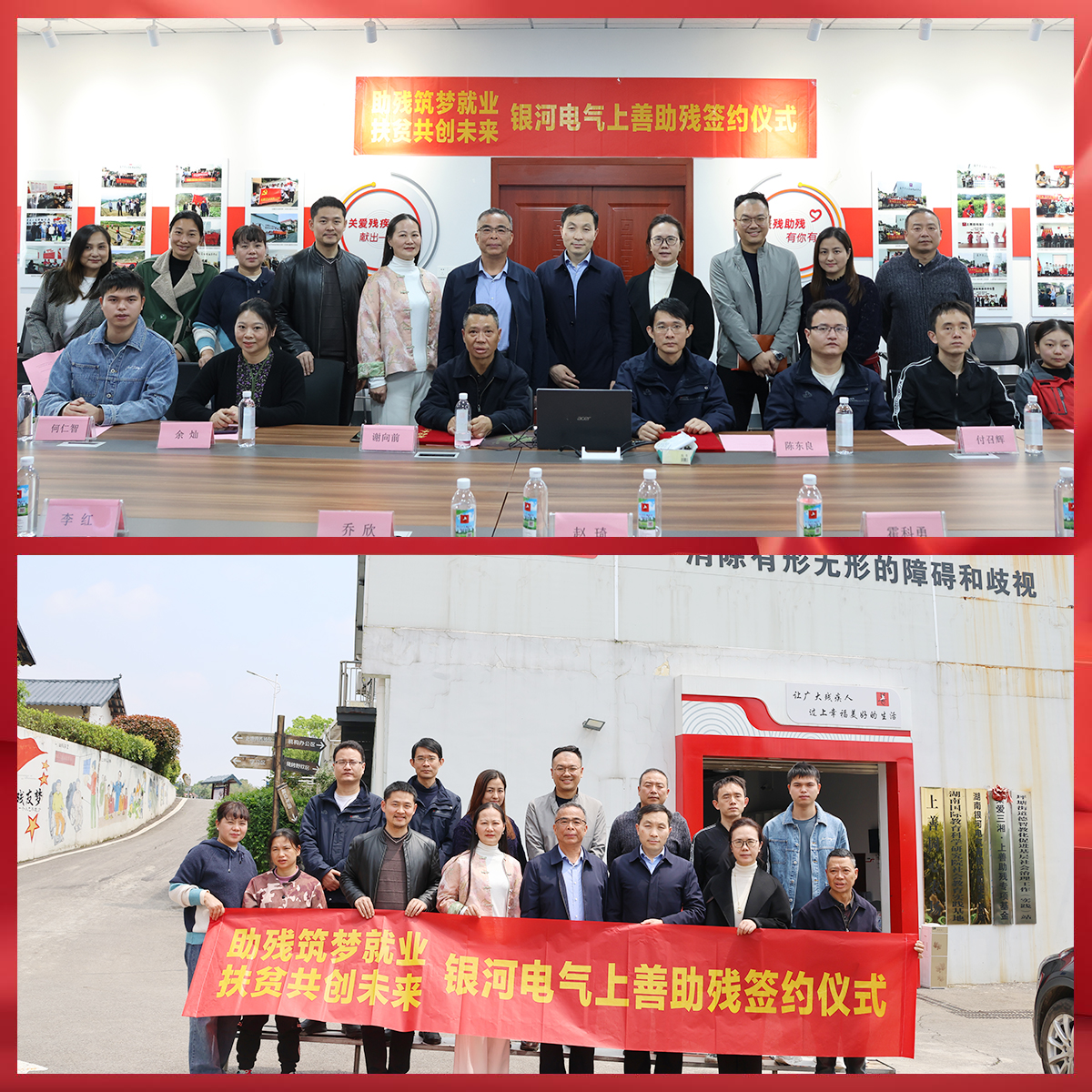 銀河電氣與上善助殘服務(wù)中心舉行“助殘筑夢(mèng)就業(yè)，扶貧共創(chuàng)未來”主題活動(dòng)簽約儀式