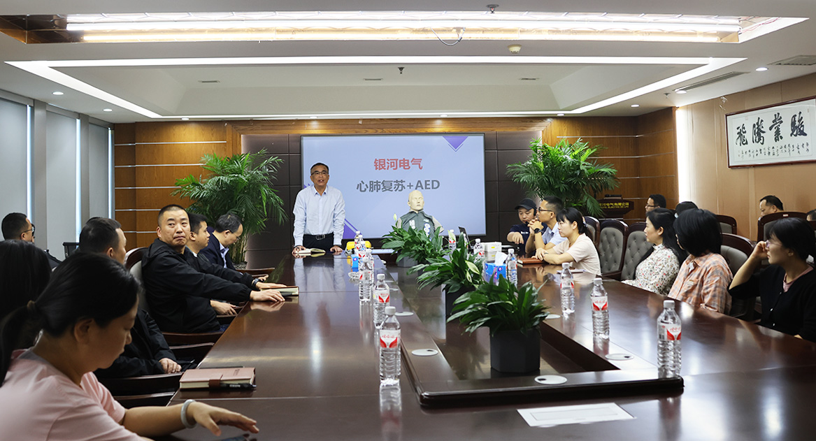 《培訓(xùn)演練，共筑安全》銀河電氣2024年安全應(yīng)急救援知識(shí)培訓(xùn)暨應(yīng)急演練