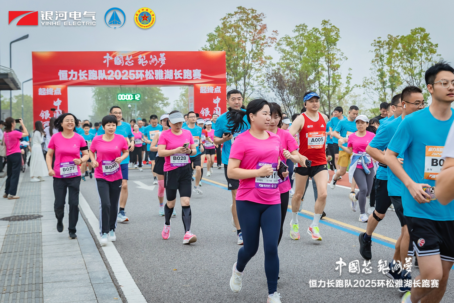 “中國芯，銀河夢(mèng)”恒力長跑隊(duì)2025松雅湖長跑賽圓滿閉幕