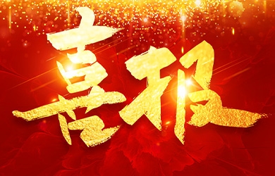 公示！銀河電氣入選國(guó)家級(jí)專精特新“小巨人”企業(yè)