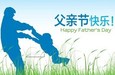 父之美德，兒之遺產(chǎn)