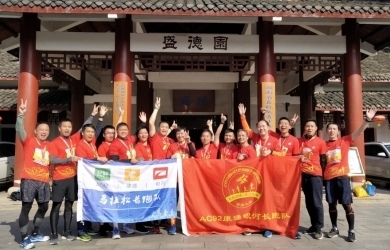 相聚馬拉松，共追偉人足跡