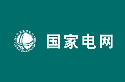 國家電網公司召開2015年營銷工作會，重點部署電能替代工作