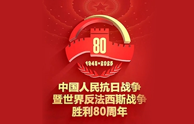 銀河電氣組織全體員工觀看九三閱兵儀式直播