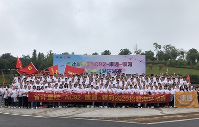 恒力十一周年，奔跑獻(xiàn)禮國(guó)慶