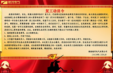 疫情下，永不懈怠的銀河人是這樣工作的