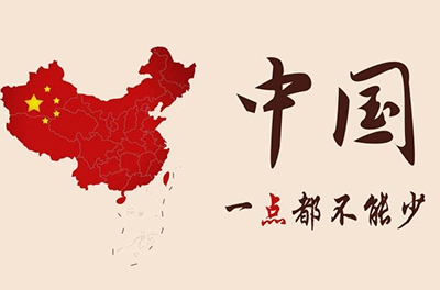 南海從西周起就一直屬于中國(guó)！犯我中華者，雖遠(yuǎn)必誅！