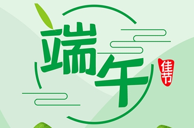 這些端午的來(lái)由傳說(shuō)你知道嗎？