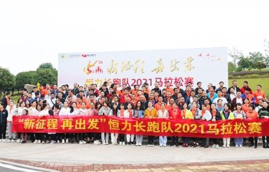 相約半馬，新征程，再出發(fā)！