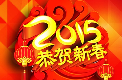 “羊羊”得意過(guò)大年！